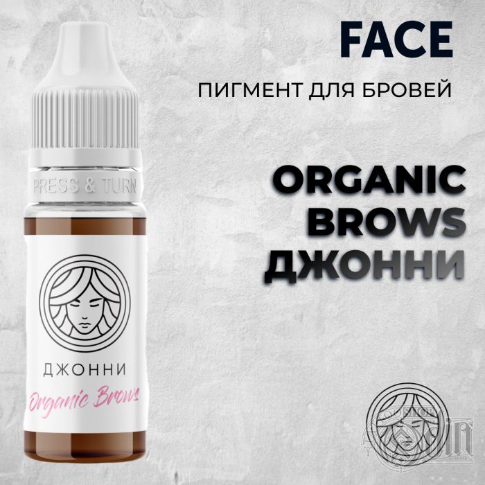 Перманентный макияж Пигменты для ПМ Organic Brows 